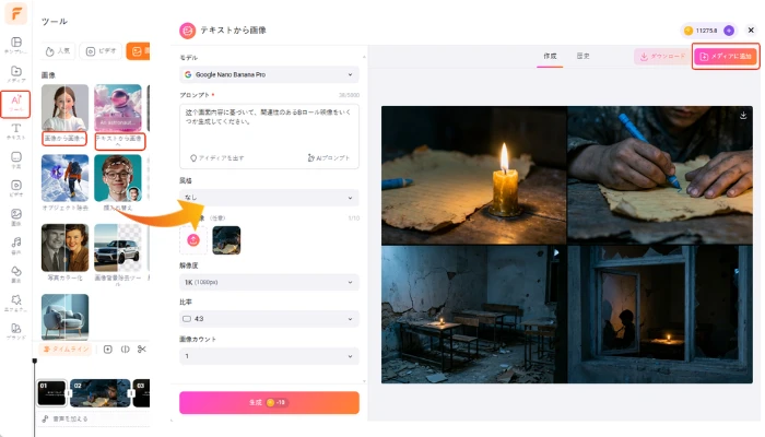 その他のAI機能
