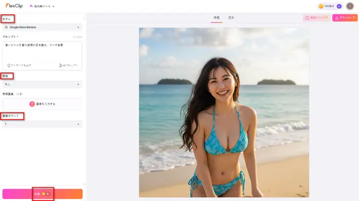 AIがビキニ姿の美女画像を生成