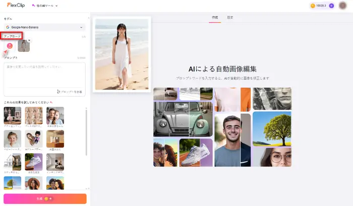 画像をアップロード