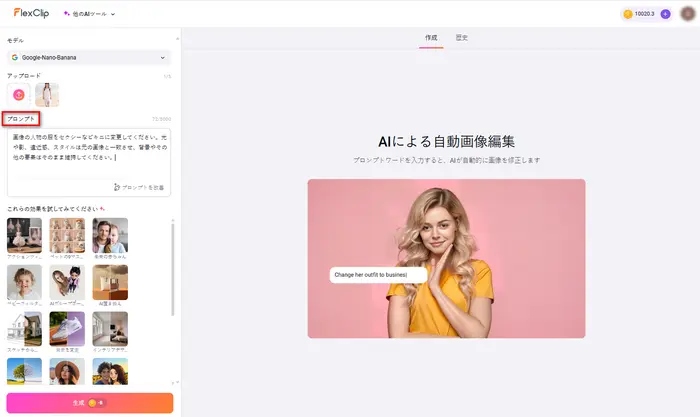 置き換える内容を入力