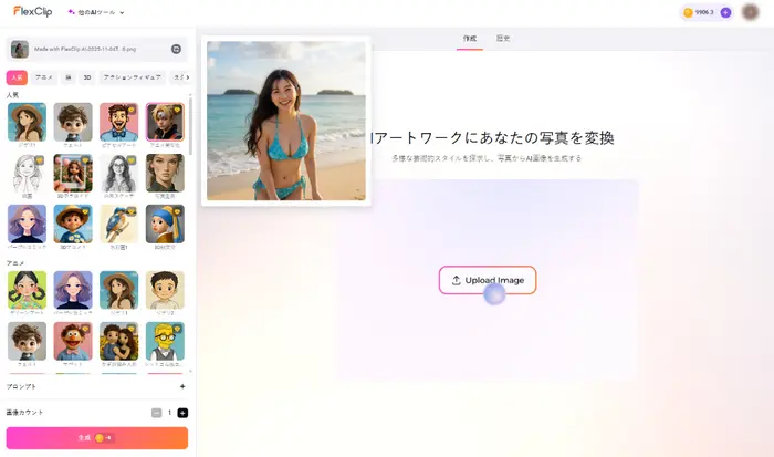 ビキニ姿の画像をアップロード