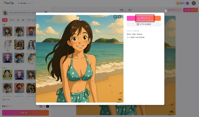 イラスト風やアニメ風のビキニ姿画像をダウンロード