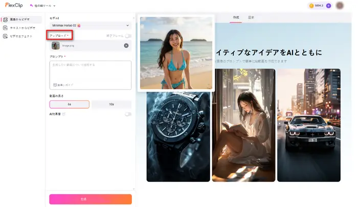 水着美女の静止画をアップロード