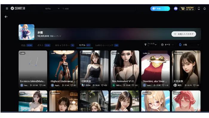 水着画像に特化したAIモデルを搭載したSeaArt