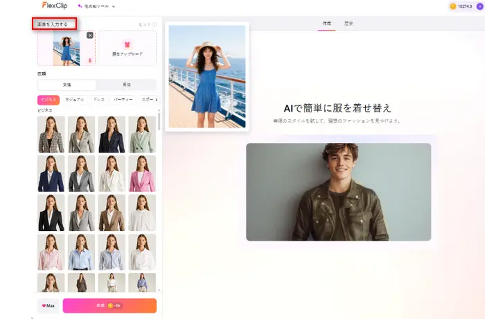 写真をアップロード