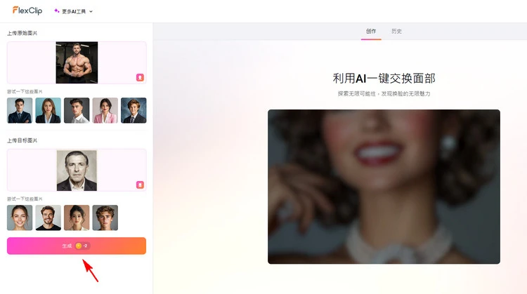 上传您的照片 - FlexClip