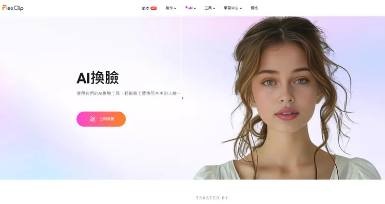 AI健美運動員生成器2 - FlexClip