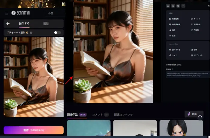 SeaArtで胸を大きくする結果対比図