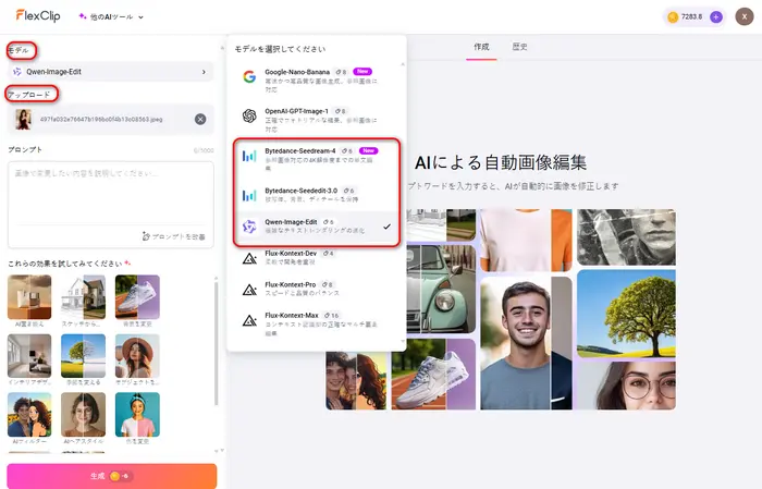 写真をアップロード
