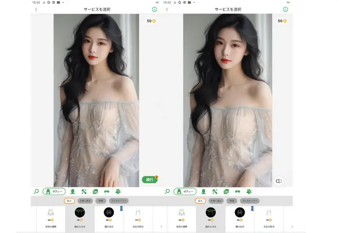 RetouchMeで胸を大きくする結果対比図