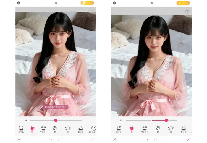 YouCamメイクで胸を大きくする結果対比図