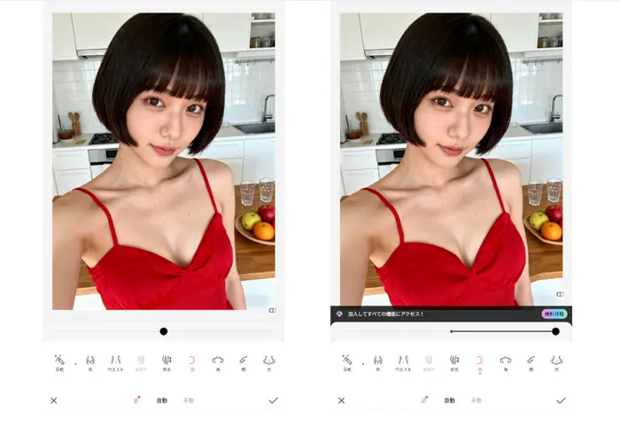 BeautyPlusで胸を大きくする結果対比図