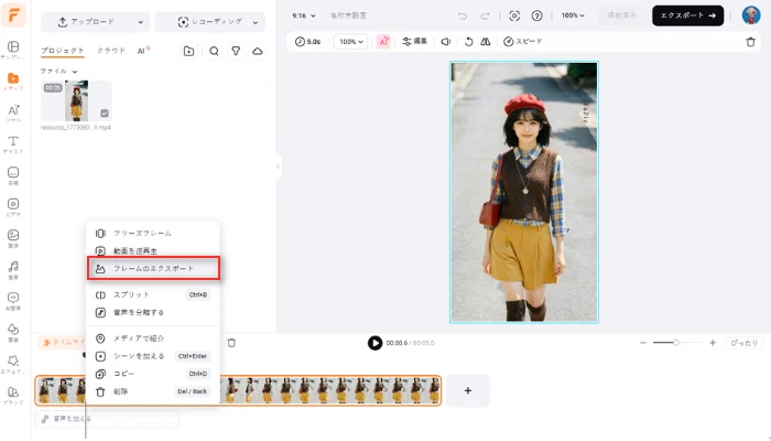 着せ替え画像を保存