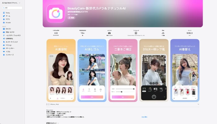 AI服着せ替えアプリ-BeautyCam
