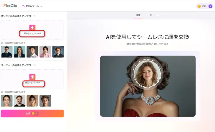 写真をアップロード