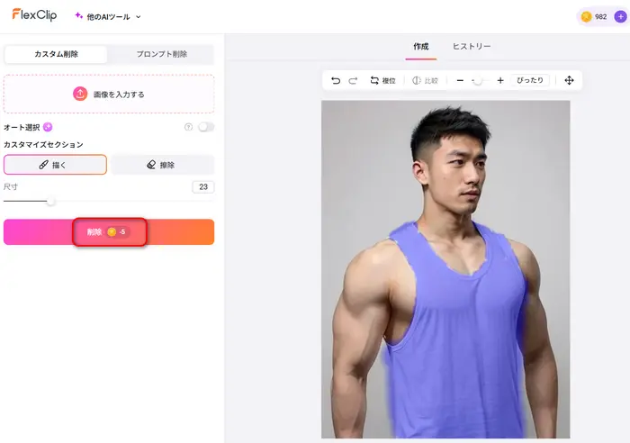 「削除」をクリック