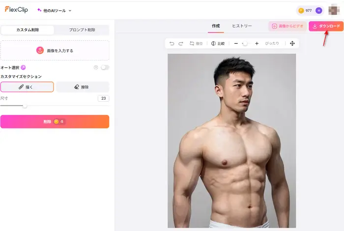 ダウンロード