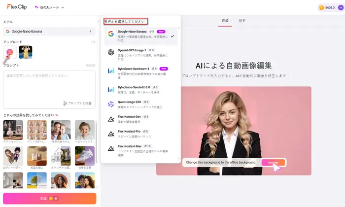 写真をアップロード