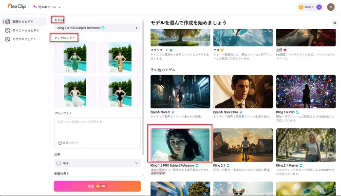 写真をアップロード