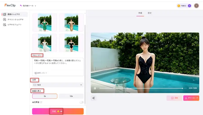 「削除」をクリック