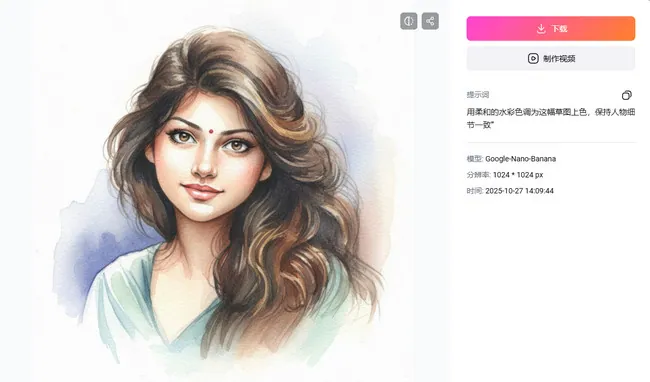 使用 AI 图片编辑器为草图上色：下载