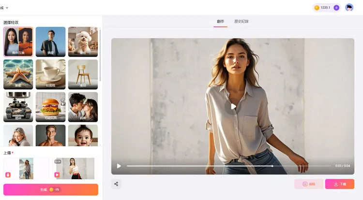 AI 完成角色互換並生成跳舞影片
