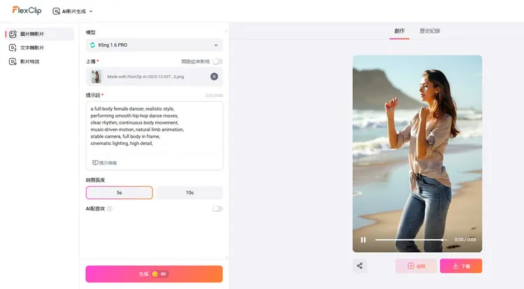 調整設置並點擊生成按鈕