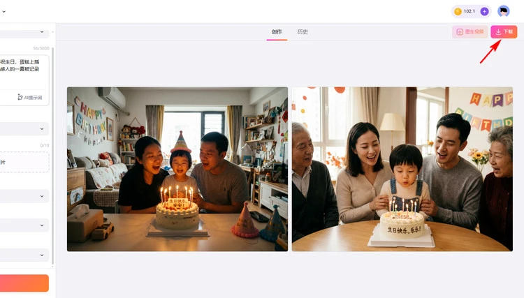 下载 AI 全家福 - FlexClip