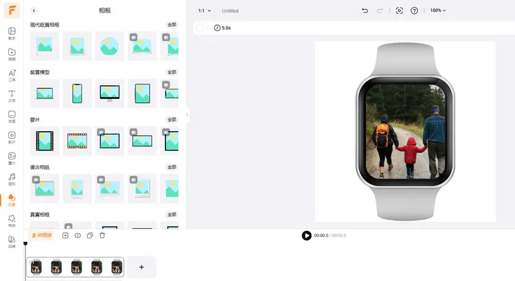 提升全家福質感 - FlexClip