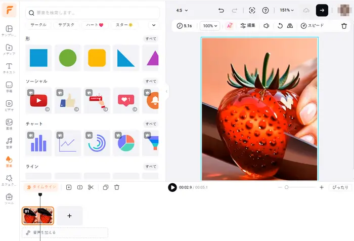 「画像からビデオ」オプションをクリック