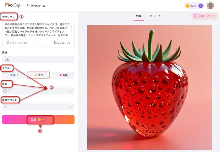 AIでガラスの果物画像を生成
