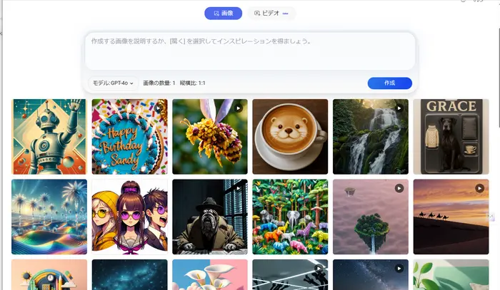 Bing Image Creator|無料でAIグラビア画像を生成するサイト