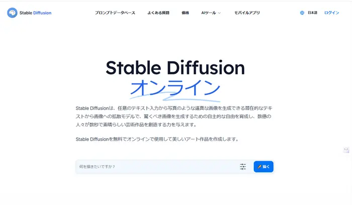 Stable Diffusion|オープンソースのAIグラビア画像生成サイト