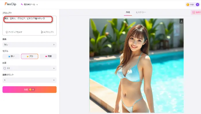 AIグラビア画像