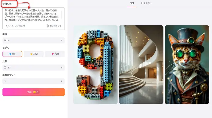 グラビア画像のテキストを入力