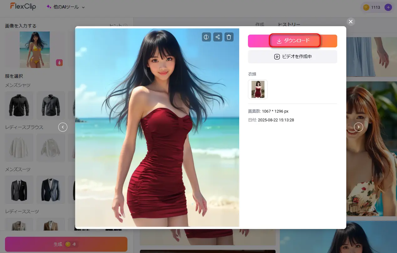 AIグラビア画像をアップロード
