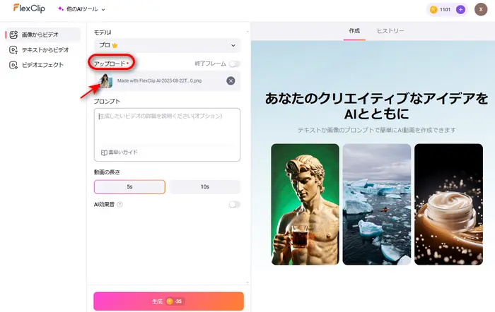 AIグラビア画像をアップロード