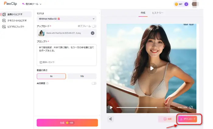 AIグラビア動画をダウンロード