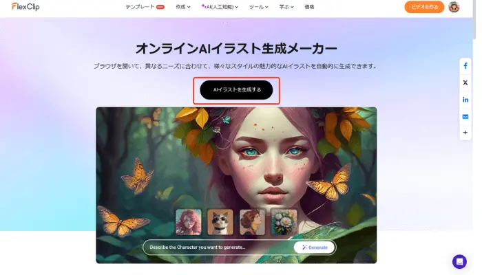 YouCam画像編集ツールのAI髪型シミュレーション
