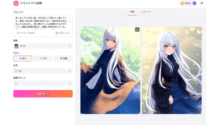 AIイラストをダウンロード