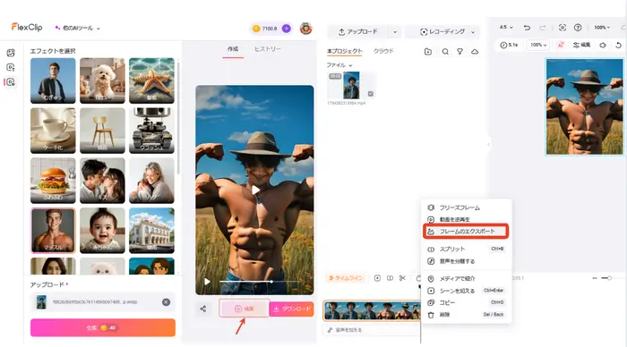 生成」をクリック