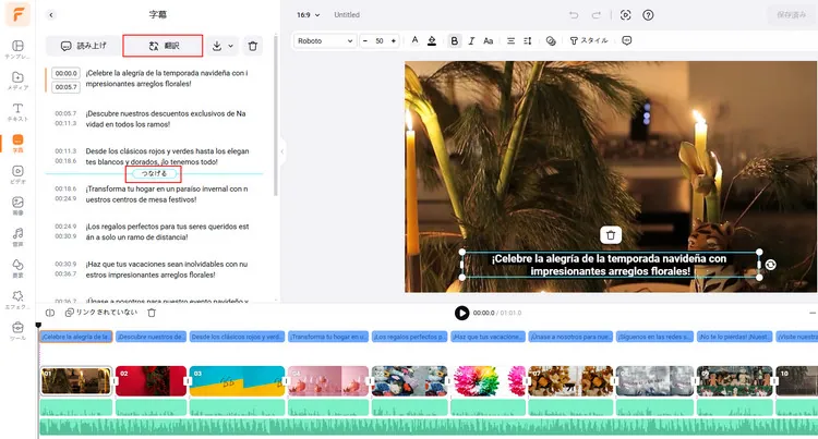 AI音楽ビデオの歌詞字幕を編集‐FlexClip