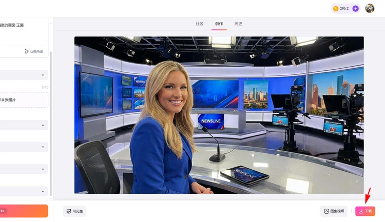 下载您的 AI 图像 - FlexClip