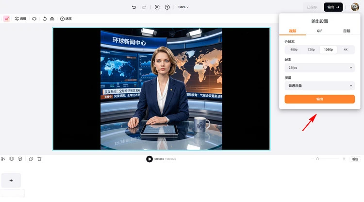 下载您的 AI 视频 - FlexClip