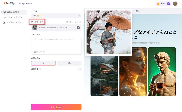 カラー化された写真をアップロード