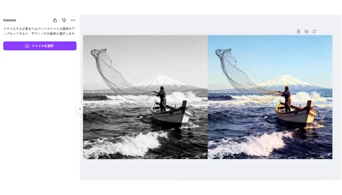 Canvaの白黒写真カラー化対比図