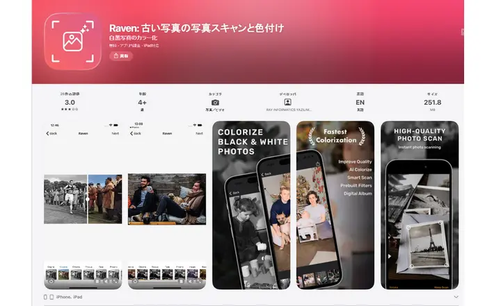 Raven: 古い写真の写真スキャンと色付け