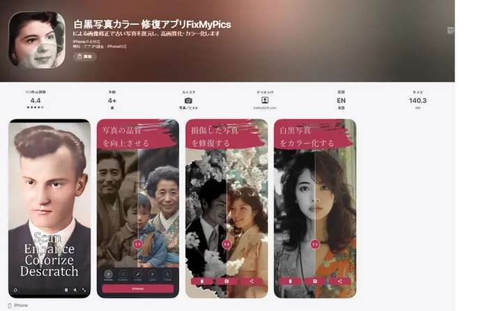 FixMyPics - 白黒写真カラー 修復アプリ
