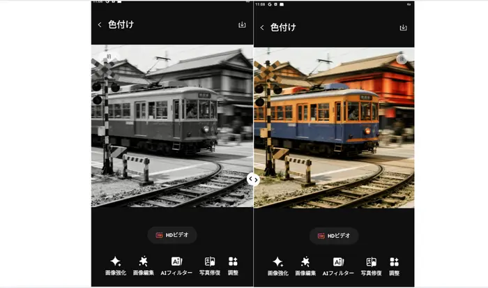 PicMaの白黒写真カラー化対比図