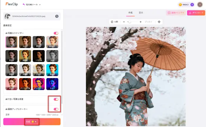 AIによる写真カラー化